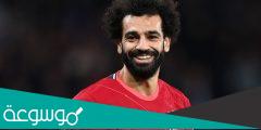 هل محمد صلاح ينتقل الى ريال مدريد