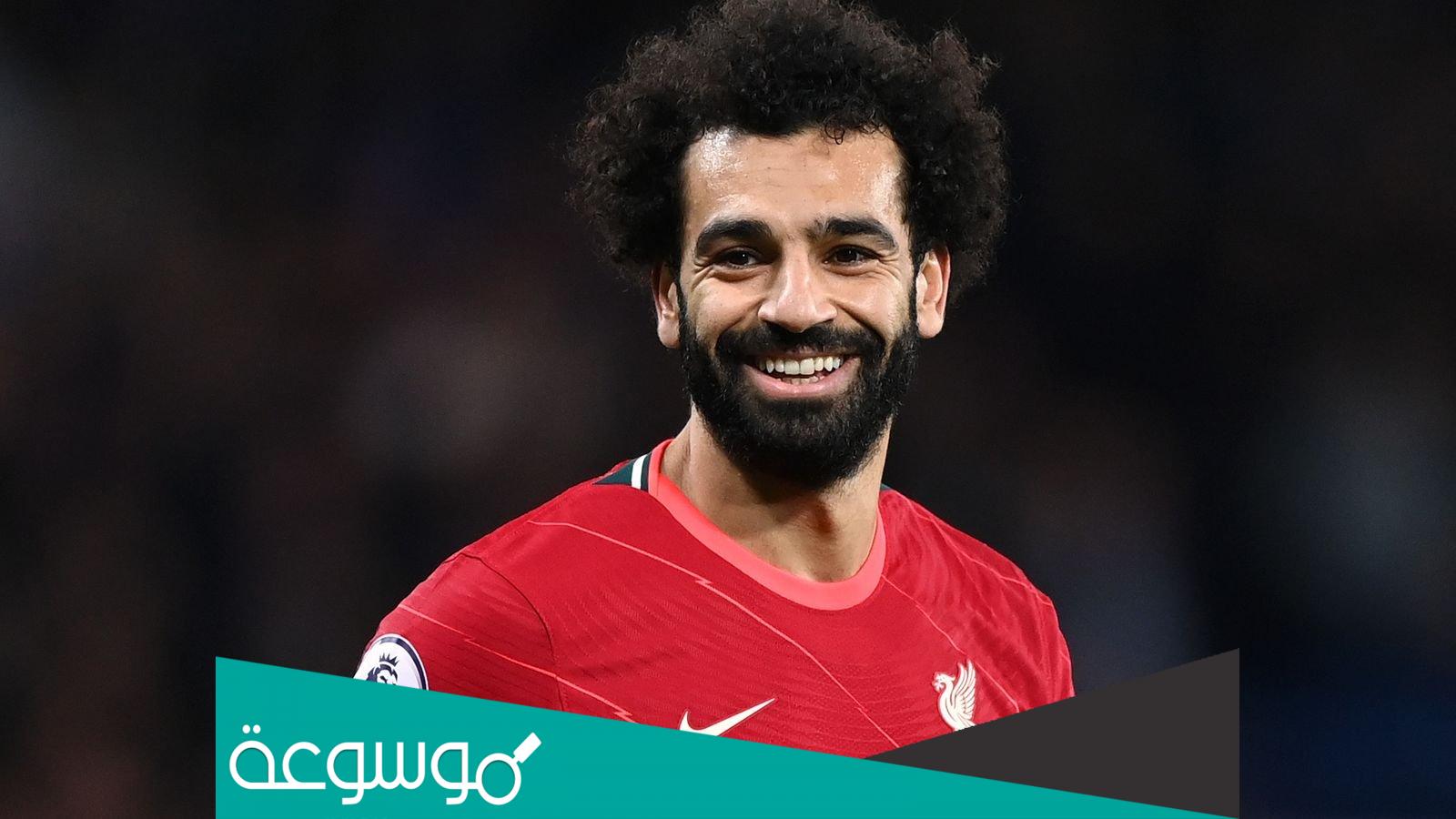 هل محمد صلاح ينتقل الى ريال مدريد