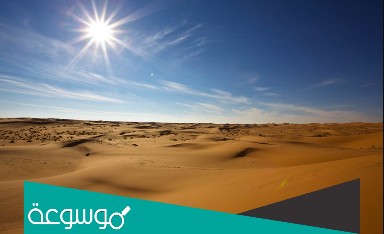 هل يوجد مناطق صحراويه في اوروبا