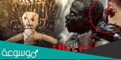 ما هو سحر الفودو الافريقي