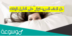 هل العاده السریه تؤثر على الطول للبنات