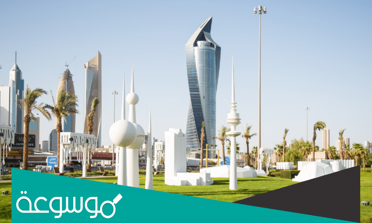 اين تقع حديقة الشهيد في الكويت