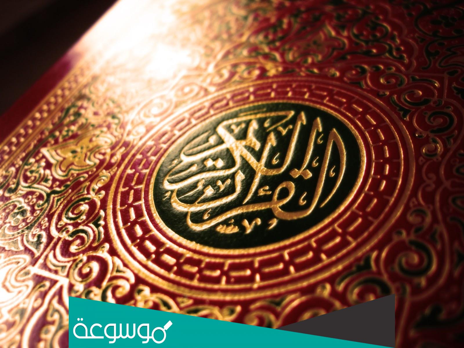 سورة قصيرة من قراها ثلاثا فكأنما قران القران كامل؟