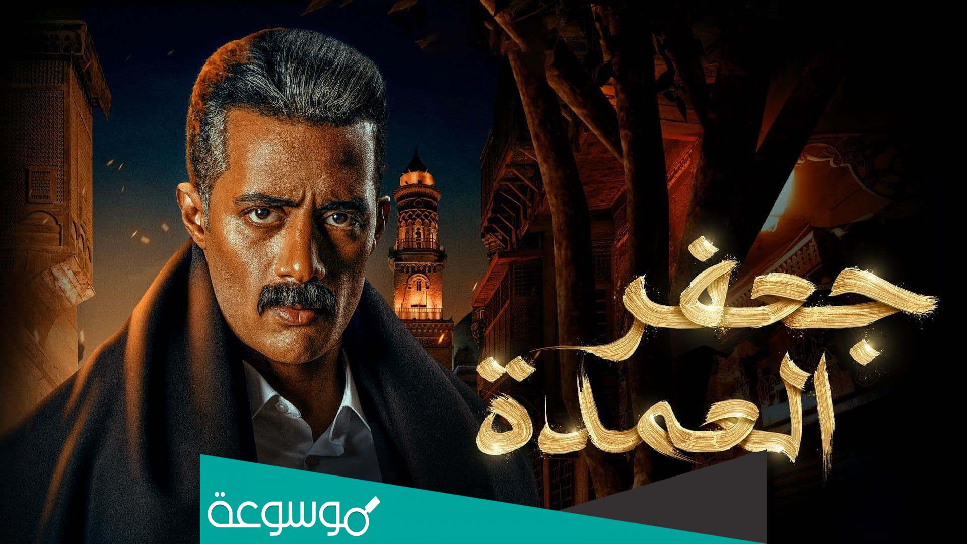 طاقم عمل مسلسل جعفر العمدة مع الاطفال