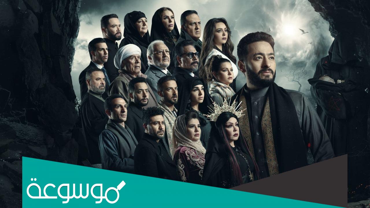 كلمات تتر مسلسل المداح 3 الجزء الثالث
