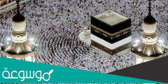 كم تكلفة الحج  من تونس 2023