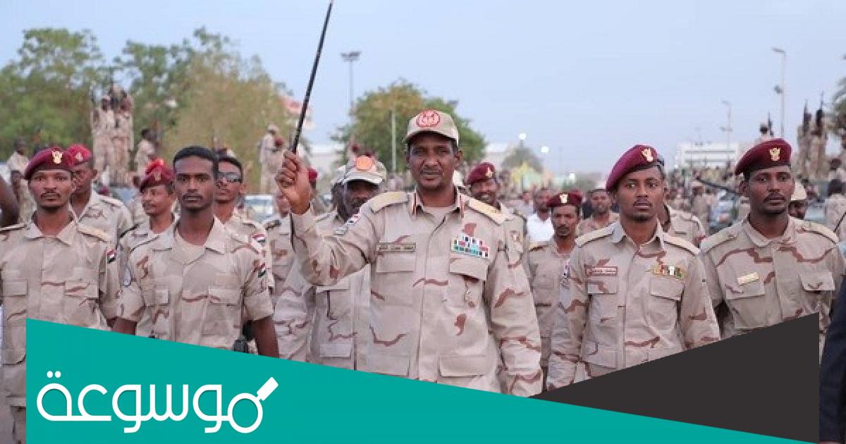 كم يبلغ عدد قوات الدعم السريع في السودان 2023