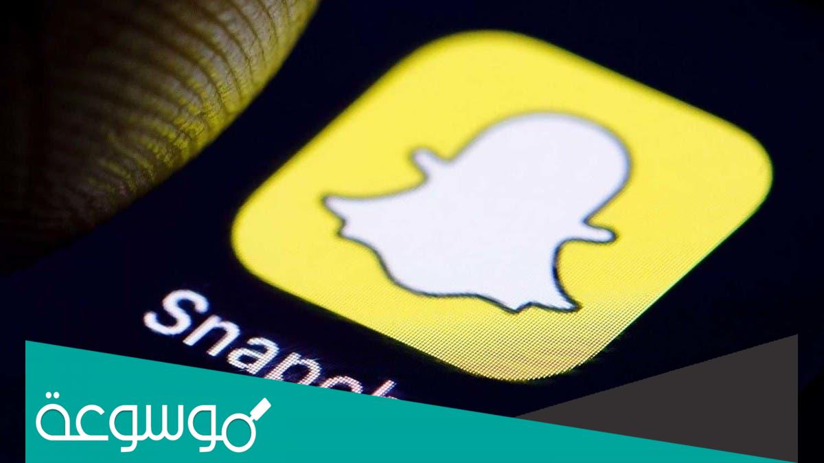 كيف اكلم بوت سناب شات