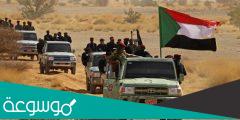 ما هي قوات الدعم السريع في السودان