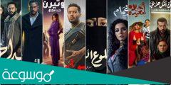 مسلسلات 15 حلقة 2023 في رمضان