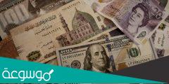 معنى العقود الاجلة للجنيه المصري