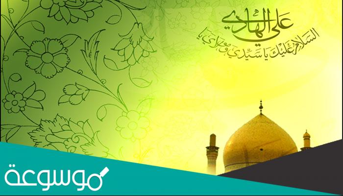 من هي سمانة المغربية ام الامام علي الهادي