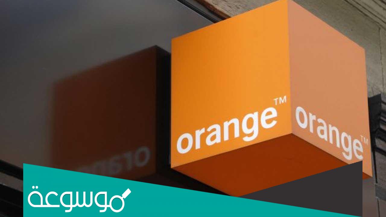 خدمات اورنج اكسترا هي