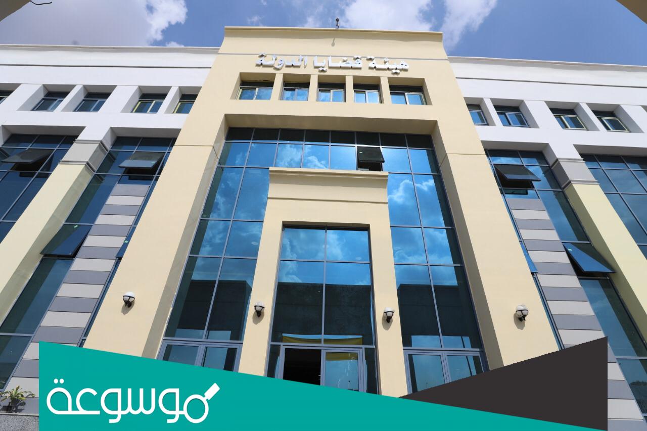 نتيجة اسماء المقبولين في هيئة قضايا الدولة 2023