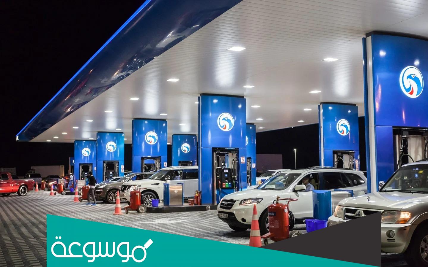 اسعار البترول في الامارات لشهر يونيو 2023