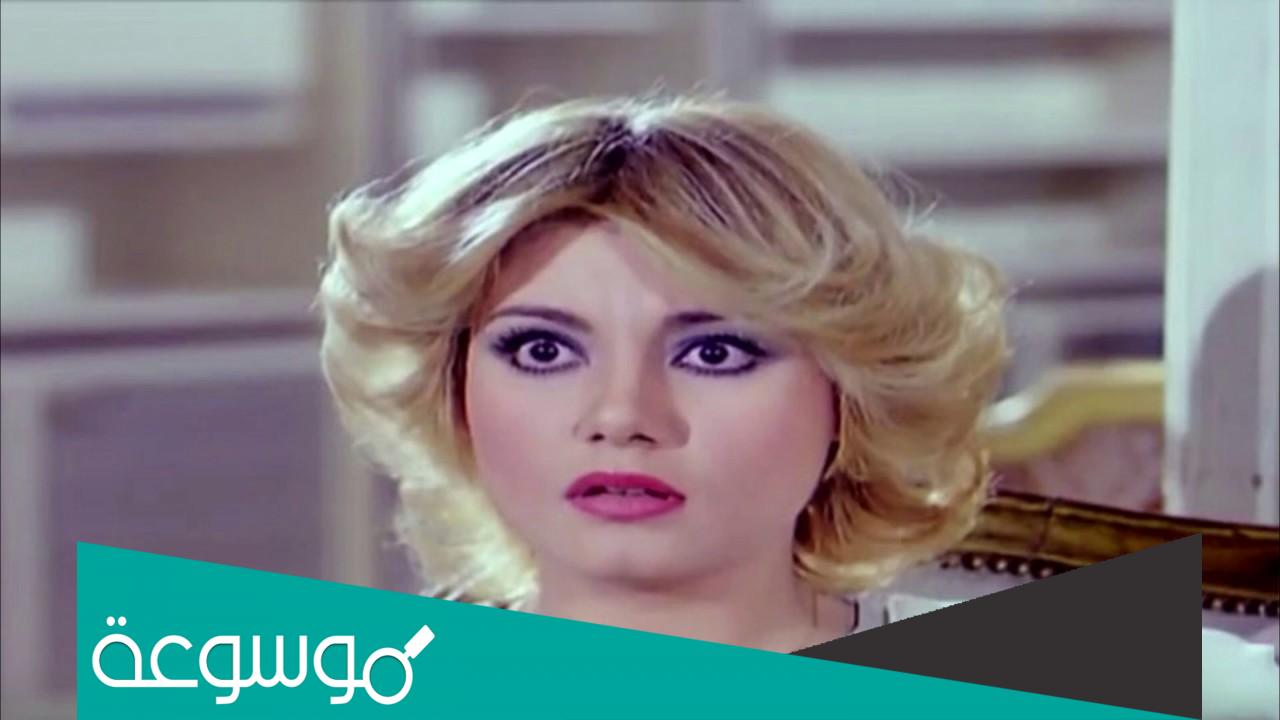 سبب وفاة الممثلة نادية جبيلي