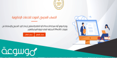 ما هو  البريد الإلكتروني الموحد على منصة office365 2023