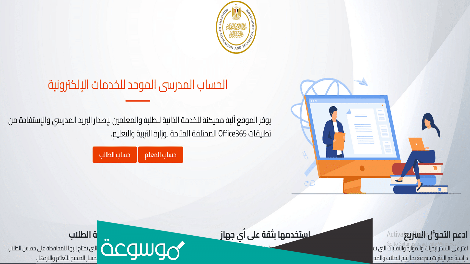 ما هو البريد الإلكتروني الموحد على منصة office365 2023