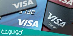 ما هو رقم CVV في بطاقة الفيزا بنك مصر