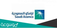 متى يتم توزيع أسهم أرامكو المجانية 2023