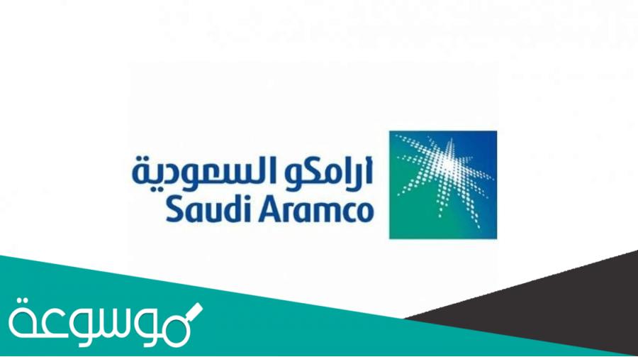 متى يتم توزيع أسهم أرامكو المجانية 2023