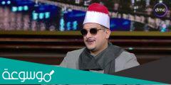 من هو الشيخ ممدوح عامر وهل كفيف