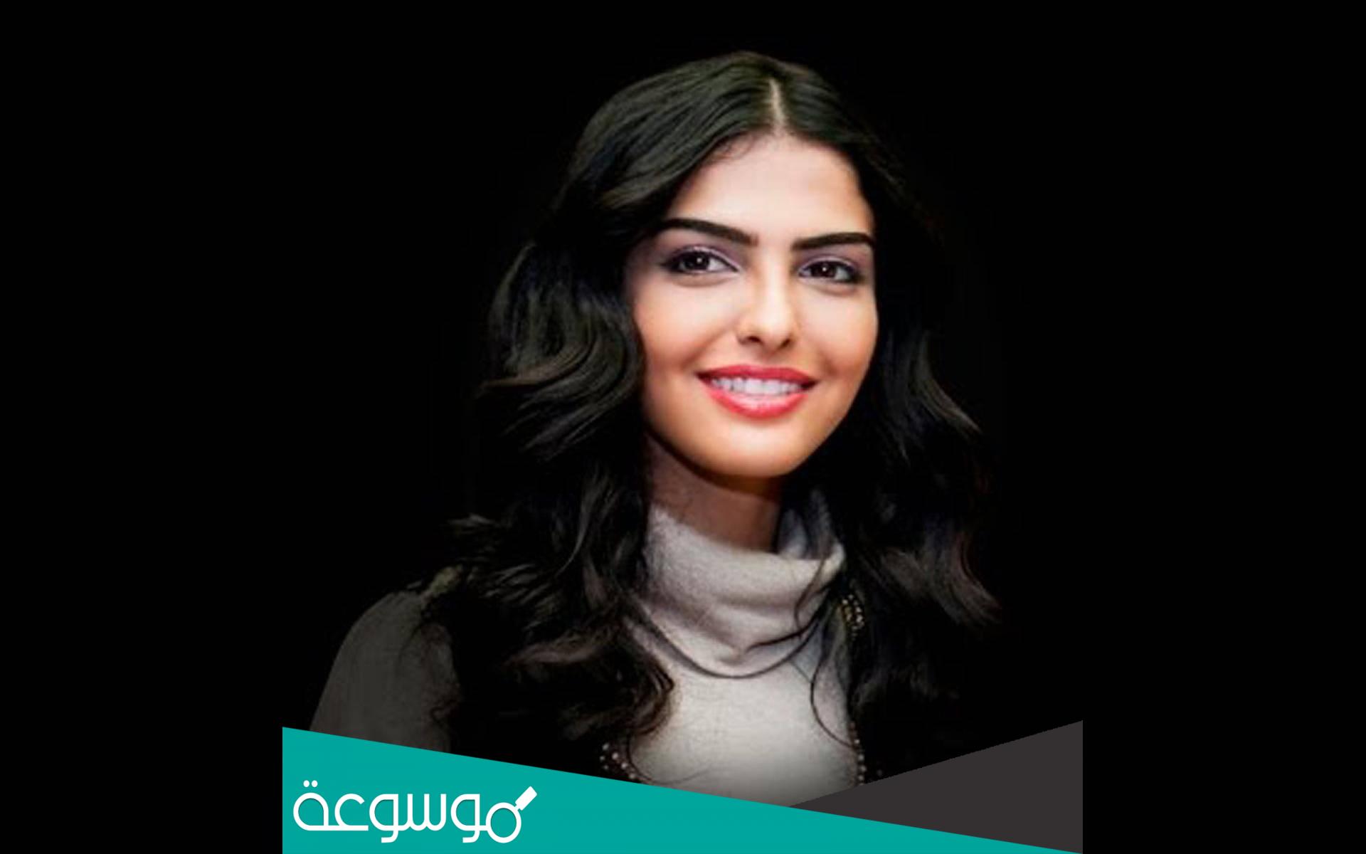من هي اميرة الطويل اختها وعمرها وزوجها ويكيبيديا