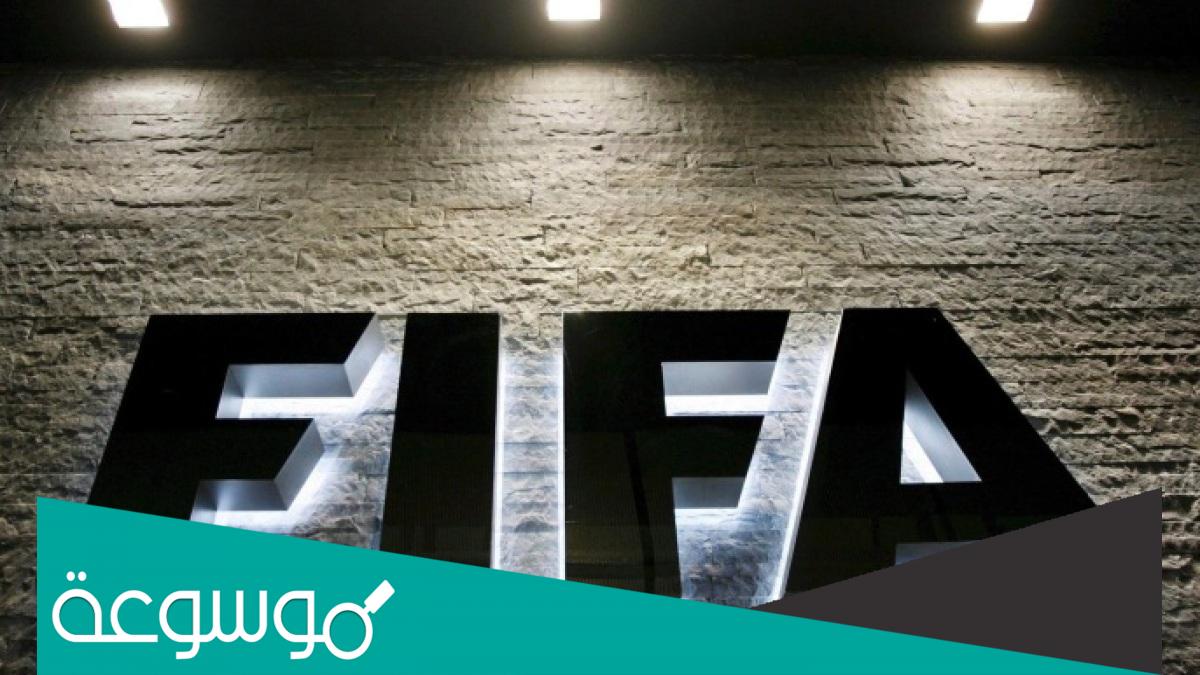 تصنيف الفيفا للأندية 2023 اخر تحديث