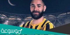 تفاصيل عقد كريم بنزيما مع الاتحاد السعودي
