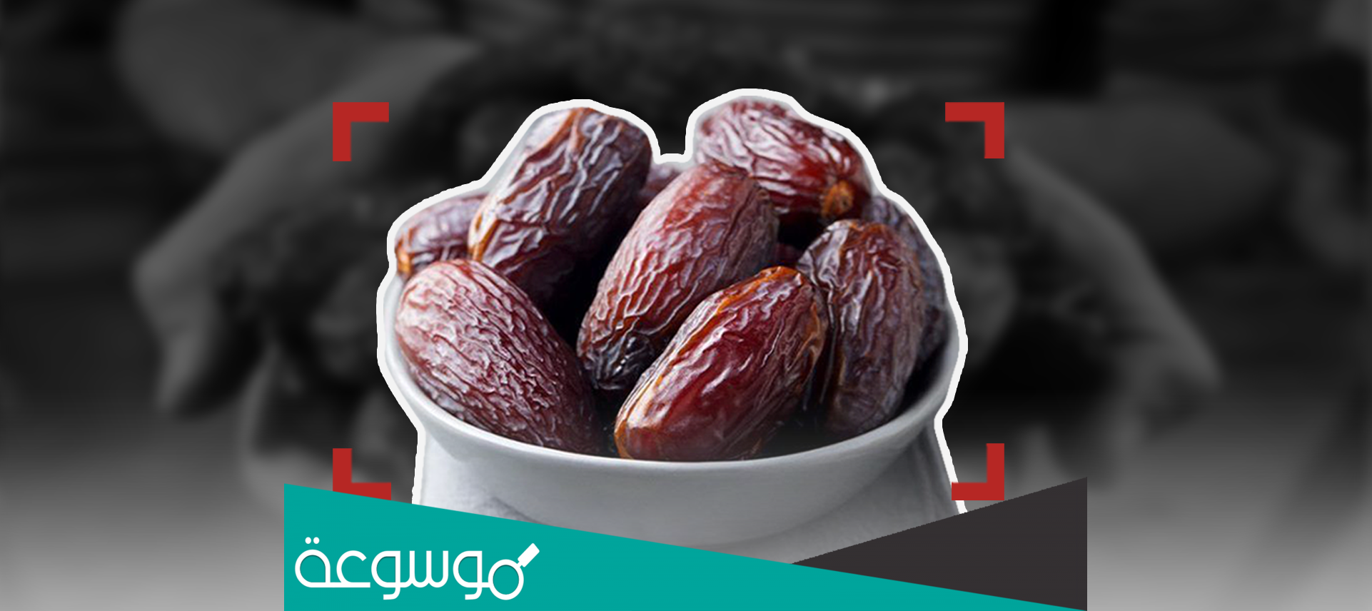 رجل اعطى زوجته تمر وقال لها انت طالق اذا اكلتيها حل للغز