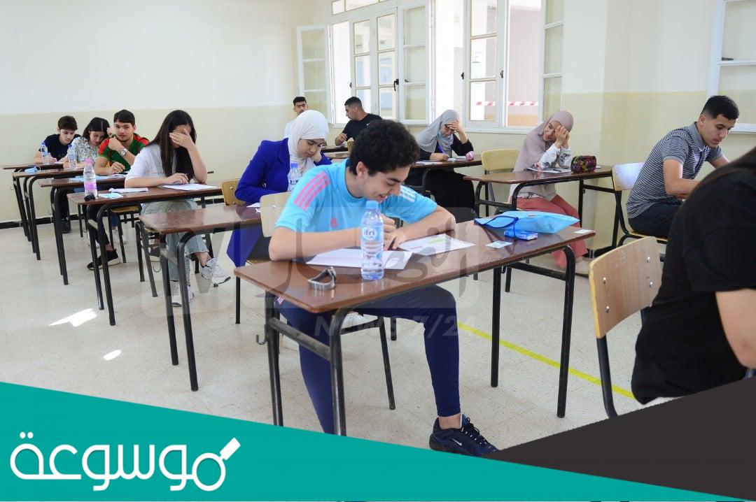 كم أعلى معدل بكالوريا في المغرب 2023