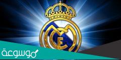 كم عدد بطولات ريال مدريد القارية في القرن العشرين