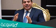 كيف اتواصل مع الرئيس السيسي مباشرة