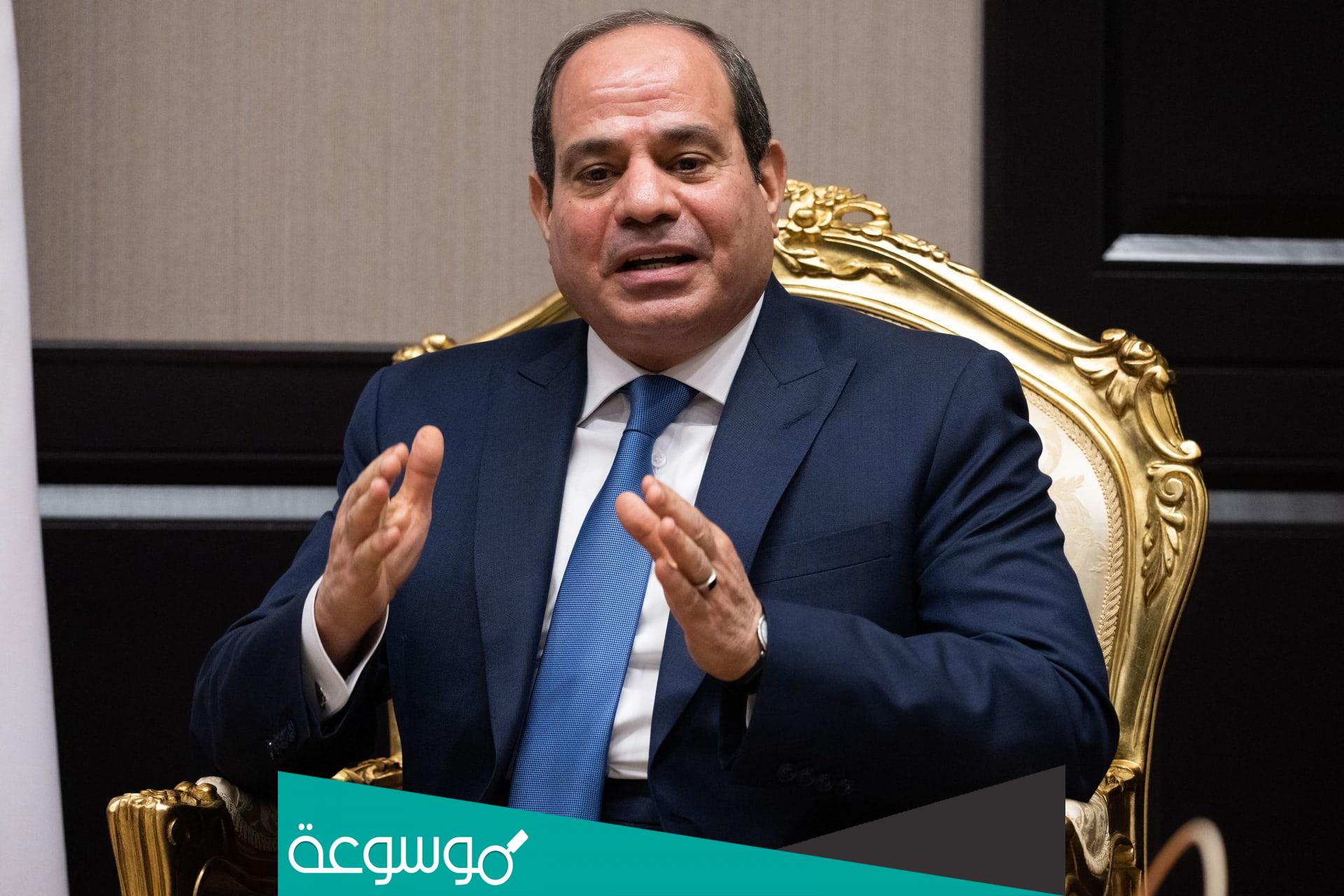 كيف اتواصل مع الرئيس السيسي مباشرة