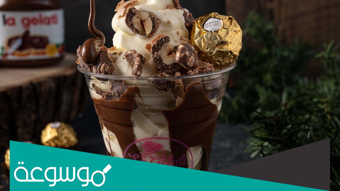 ما طريقة عمل شوكولامو