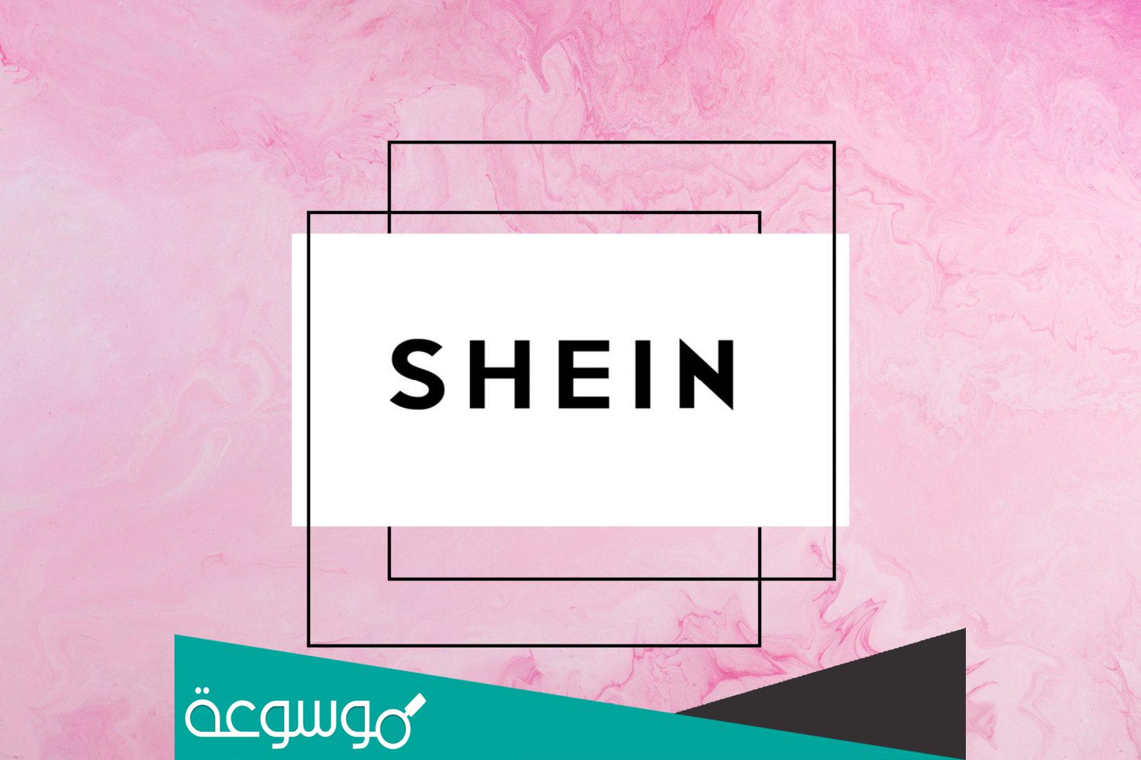 ما هي عملة sr في شي ان