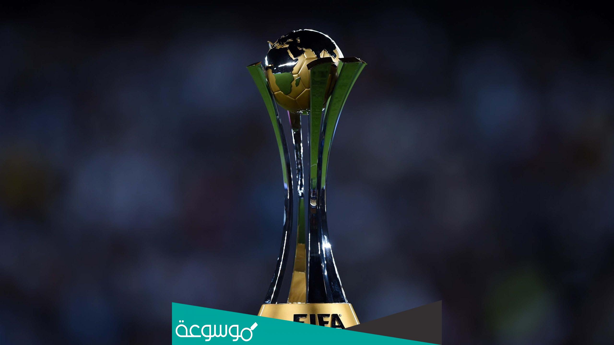 متى يبدا كاس العالم للانديه 2024 في السعودية
