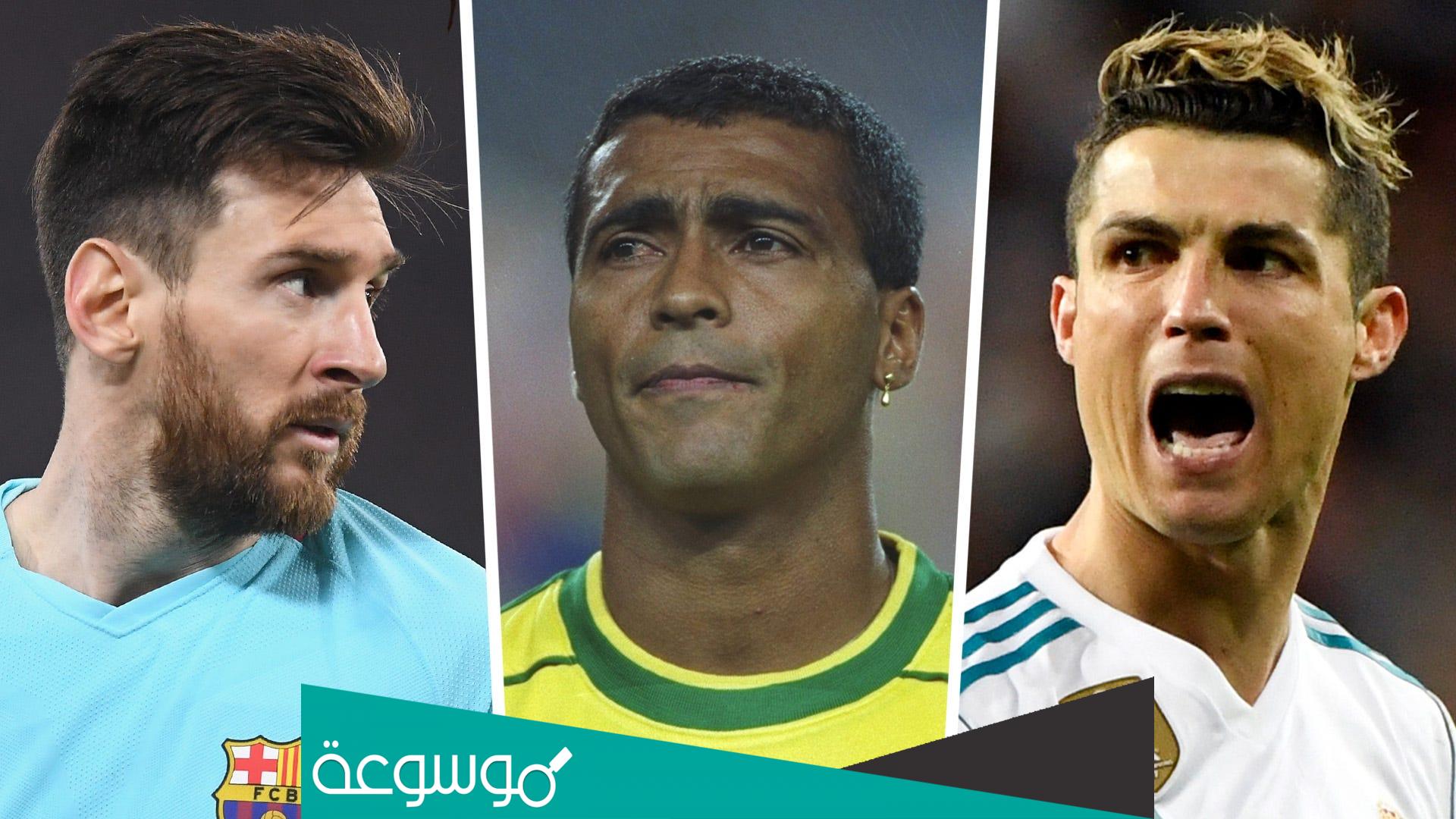 من هو الهداف التاريخي لكرة القدم حاليا