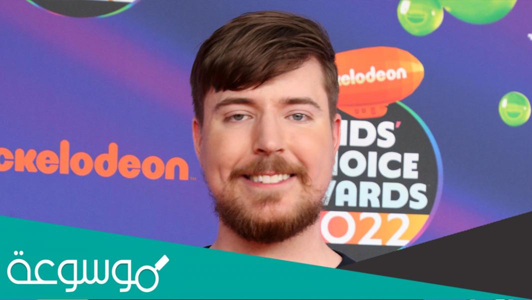 من هو مستر بيست وحقيقته