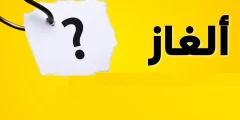 من هى التى حماتها تقول لحماتى يا ماما