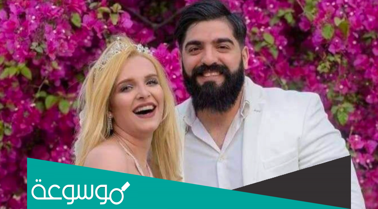 من هي ميرنا طارق وزوجها