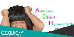 adhd معنى