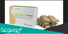 decavit لماذا يستخدم