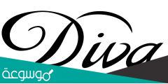 diva معنى كلمة