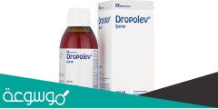 dropolev لماذا يستخدم