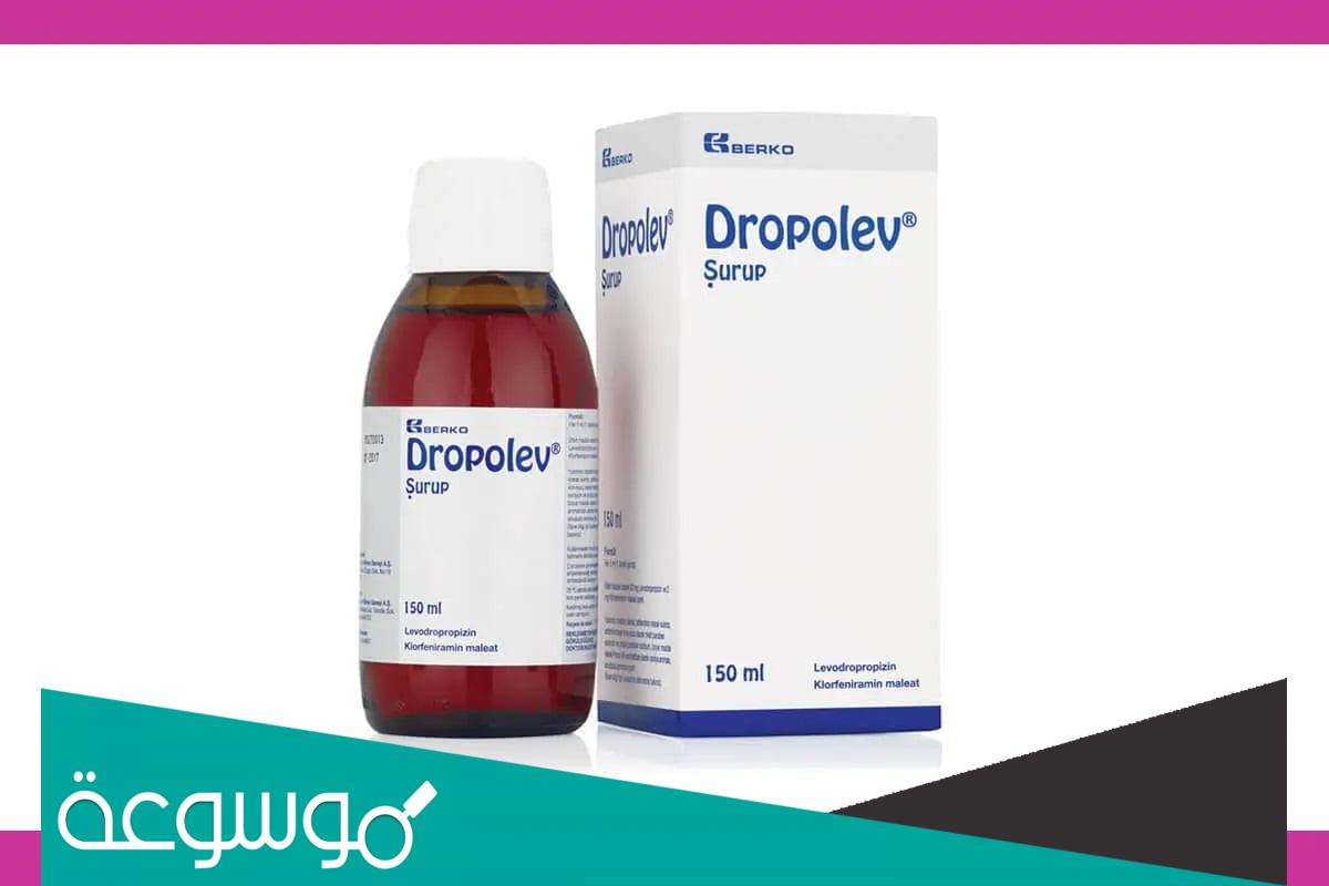 dropolev لماذا يستخدم