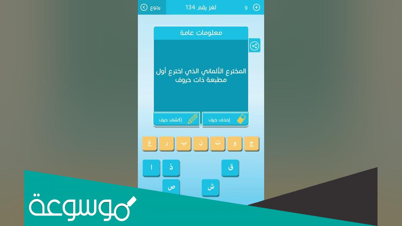 المخترع الالماني الذي اخترع اول مطبعة ذات حروف