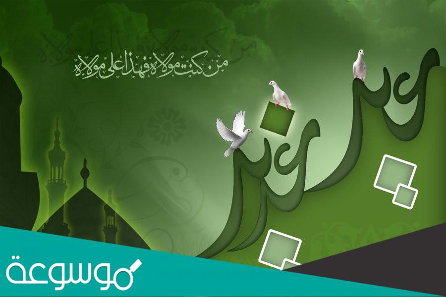 لماذا سمي عيد الغدير بعيد الله الاكبر