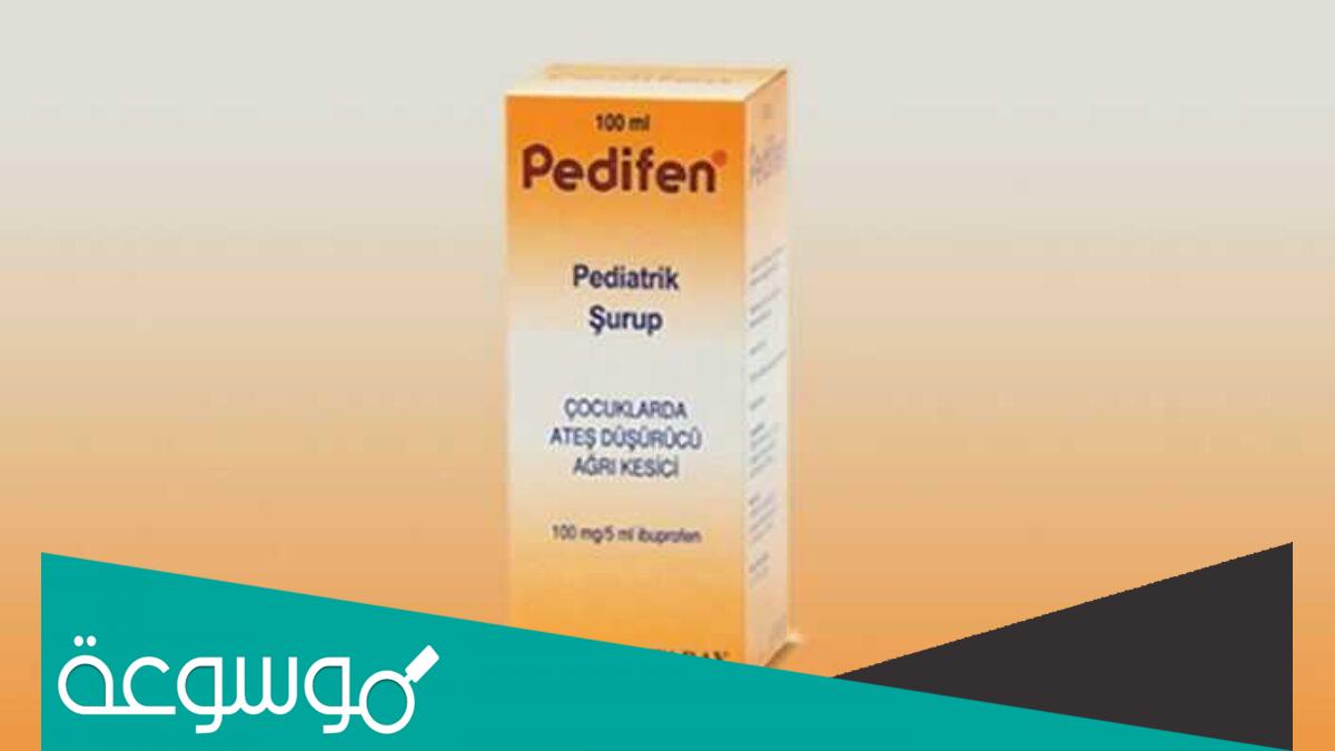 pedifen لماذا يستخدم