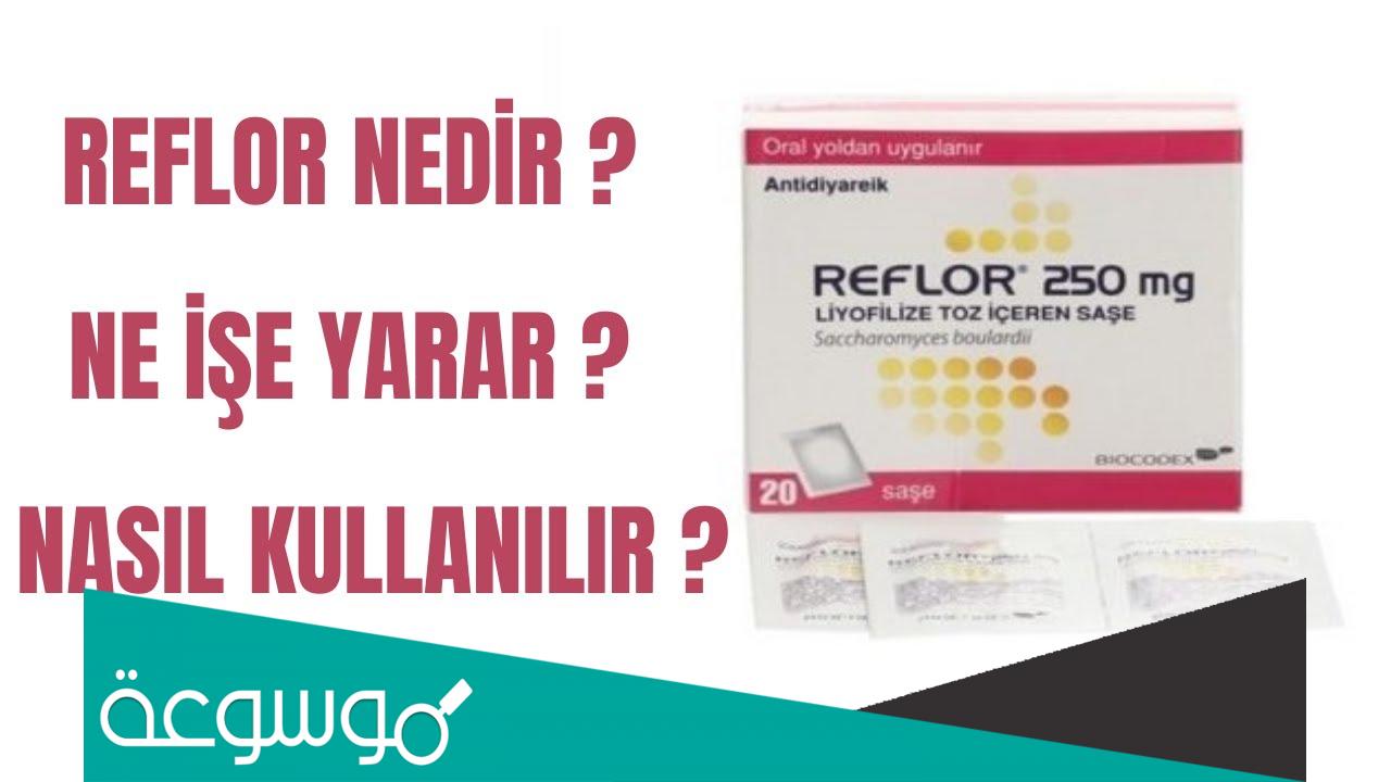 reflor لماذا يستخدم